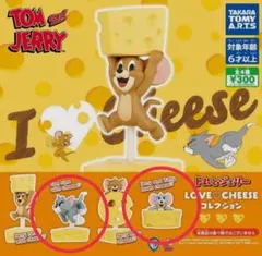 トムとジェリー LOVE CHEESE 2体セット