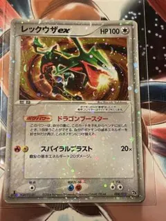レックウザ ex 構築済みスターター レックウザデッキ 008/015 - メルカリ