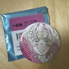 鬼滅の刃　柱展　エモーショナル缶バッジ　甘露寺蜜璃　35番