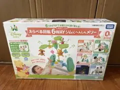 2025年最新】プーさんメリーの人気アイテム - メルカリ