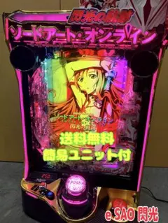 2026年最新】sao 実機 パチンコの人気アイテム - メルカリ