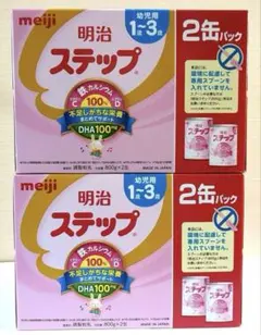 明治ステップ