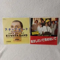 サザンオールスターズがらみの2枚まとめ売りです。