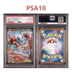 メガルカリオ sar PSA10 メガブレイブ ポケカ