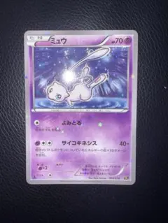 2025年最新】ミュウcp5の人気アイテム - メルカリ