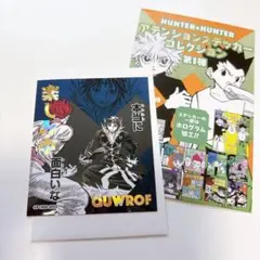 HUNTER×HUNTER アテンションステッカー　クロロ
