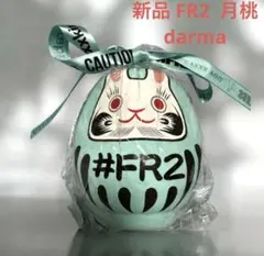 2026年最新】FR2月桃（沖縄限定）の人気アイテム - メルカリ