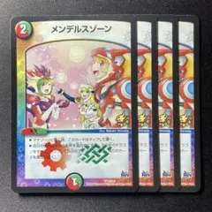 メンデルスゾーン　ゲーマーズプロモ 2026年最新】メンデルスゾーン プロモの人気アイテム - メルカリ