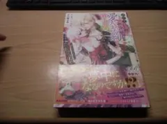 婚約者を寝取られた地味姉は、愛人契約を申し出る