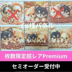 【オーダー受付中】パネル生地 328  タータンわんこハート 6柄セット 2025年最新チワワ生地の人気アイテム - メルカリ