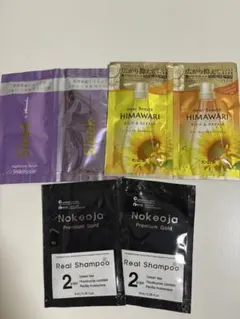 即日発送！ シャンプー/コンディショナーサンプルセット