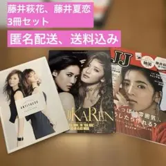 【メルカリ便】藤井萩花　藤井夏恋　写真集　3冊セット