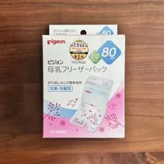 pigeon 母乳フリーザーパック 80ml 16枚入り