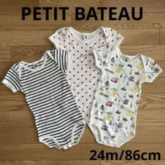 PETIT BATEAU ベビー肌着 3枚組 半袖ボディ ロンパース 86cm