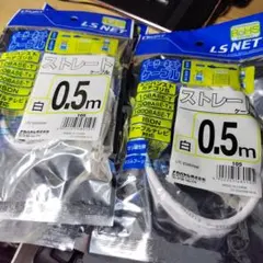 Digio LS NET イーサネットケーブル 0.5m 白　6袋セットのサムネイル