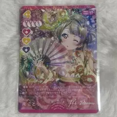 ラブライブ ラブカ 南ことり