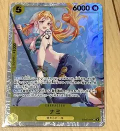 ナミ SR