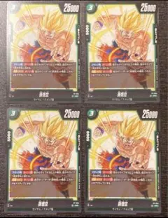 孫悟空　プロモ　4枚セット　フュージョンワールド　交流会