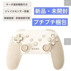 switch ワイヤレスゲームコントローラー　アイボリー　スリコ　3COINS