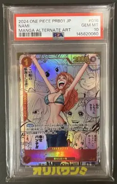 2026年最新】PSA10 ナミ コミパラの人気アイテム - メルカリ