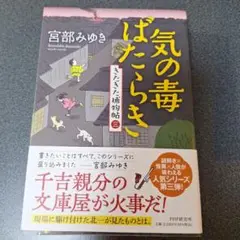 気の毒ばたらき (仮)
