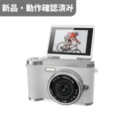 デジカメ 4800万画素 自撮りフリップ液晶 1080P レトロ ホワイト 新品