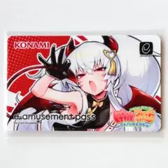 e-amusement pass カード　プレミアムキャンペーン　グリムアロエ