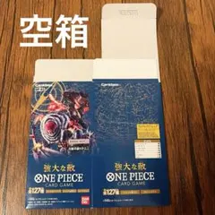 2026年最新】ワンピースカードゲーム空箱の人気アイテム - メルカリ