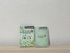 ゲームキューブ ピクミン2