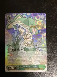 2025年最新】四糸乃 spの人気アイテム - メルカリ