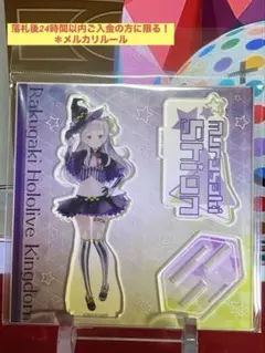 最安値 ホロライブ 紫咲シオン Pストア アクリルスタンド 5126JGhesOL._AC_SY200_QL15_.jpg