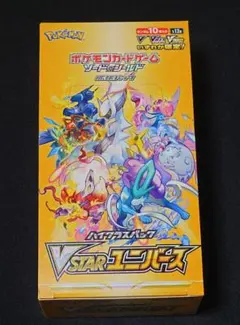 Ｖスターユニバース BOX シュリンクなし ポケモンカード 廃盤 Vスターユニバース BOX シュリンクなし ポケモンカード 廃盤