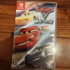 カーズ3 勝利への道 Nintendo Switch