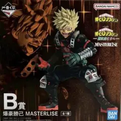 ヒロアカ 一番くじ 僕のヒーローアカデミア B賞 爆豪勝己