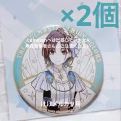 2026年最新】アイドルマスター シャイニーカラーズ ビッグ缶バッジ