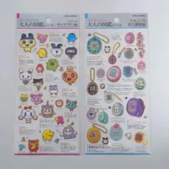 たまごっち 大人の図鑑 2種セット ③