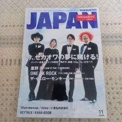 ロッキンオン