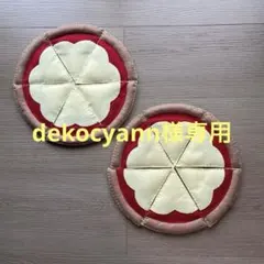 フェルトおままごと　ピザ屋さん dekocyann様専用ページ