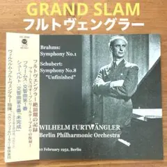 フルトヴェングラー/ブラームス交響曲第１番とシューベルト未完成交響曲 ライヴ録音