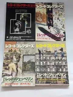 2025年最新】led ZEPPELIN セットの人気アイテム - メルカリ