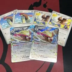 ピジョットex 進化