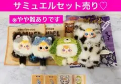 2026年最新】Samueの人気アイテム - メルカリ