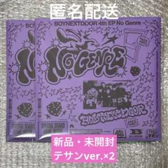 BOYNEXTDOOR No Genre BoardGame 新品未開封 テサン