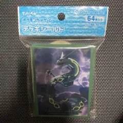 ポケモンカード　デッキシールド 飛来レックウザ