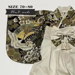 【サイズ 70-80】ハンドメイド★ベビー袴　鶴（黒） × アイボリー