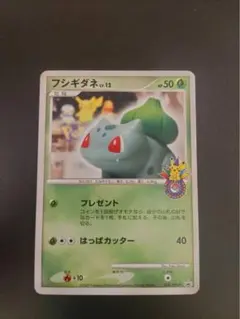 2026年最新】フシギダネ プロモ ポケモンセンターの人気アイテム