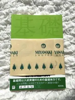 数学①②T 2025河合塾大学受験科 基礎シリーズ - メルカリ