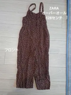 ZARA　オーバーオール　128センチ