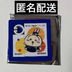 松屋 × ちいかわ オリジナルスライドパズル うさぎ