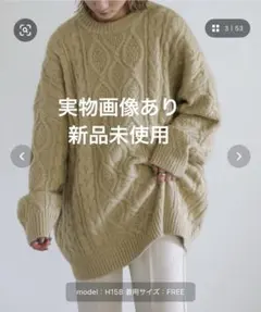 select MOCA ケーブルオーバーサイズニット